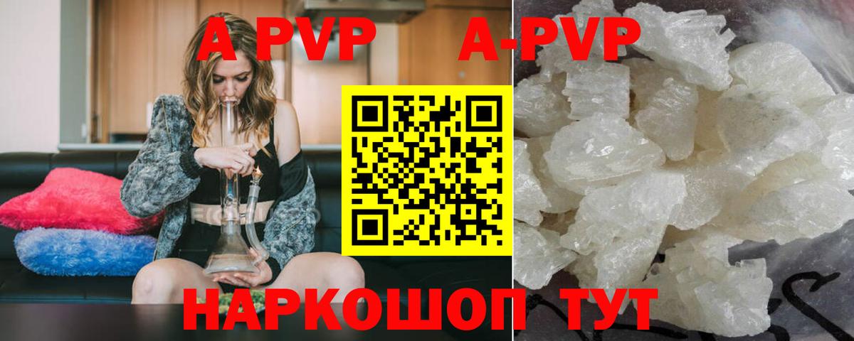 Alpha PVP Crystall Великий Новгород