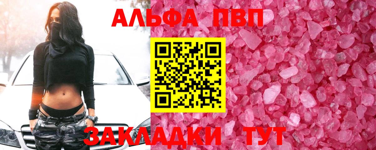 Великий Новгород  A-PVP СК  Альфа ПВП крисы CK  Альфа ПВП СК  купить наркотики цена  Вход с VPN 