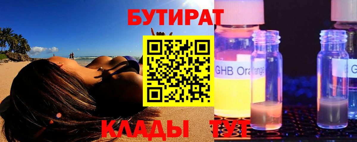 Великий Новгород  БУТИРАТ буратино  Вход с VPN 