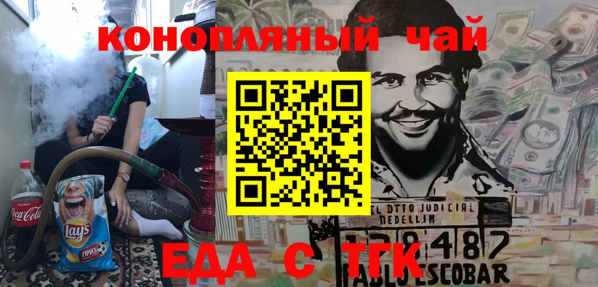 Печенье с ТГК конопля  Вход с VPN  Великий Новгород 