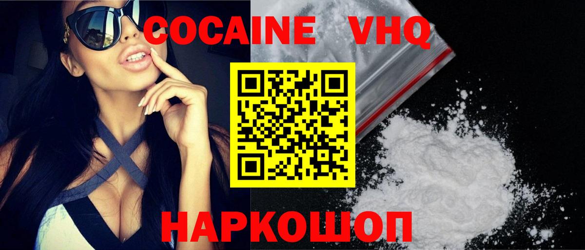 Cocaine Эквадор  Вход с VPN  что такое наркотик  Великий Новгород 