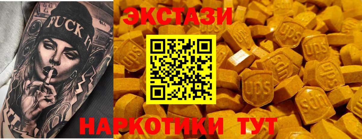 ЭКСТАЗИ ешки  ЭКСТАЗИ  Великий Новгород  Вход с VPN  Ecstasy 280мг 