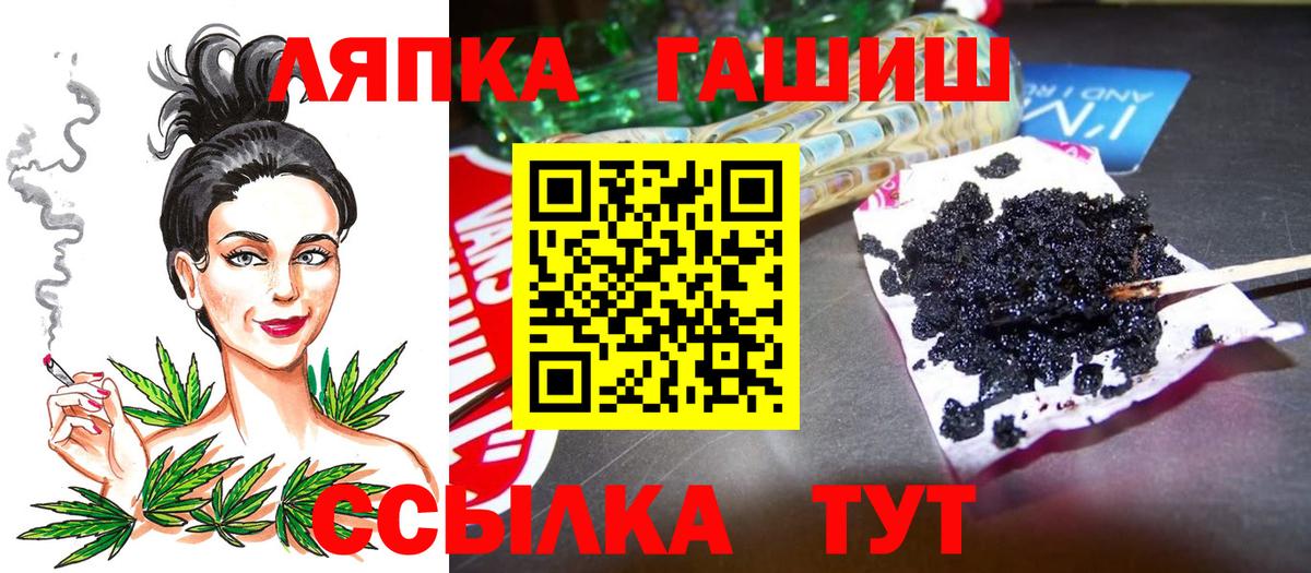ГАШИШ хэш Великий Новгород