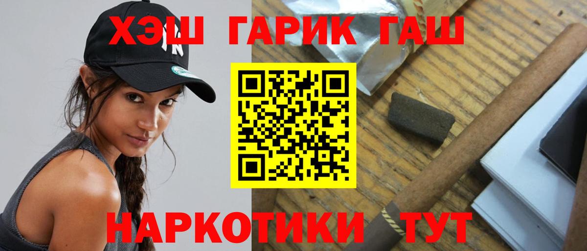 ГАШ индика сатива  Вход с VPN  Великий Новгород  ГАШИШ  Гашиш AMNESIA HAZE 