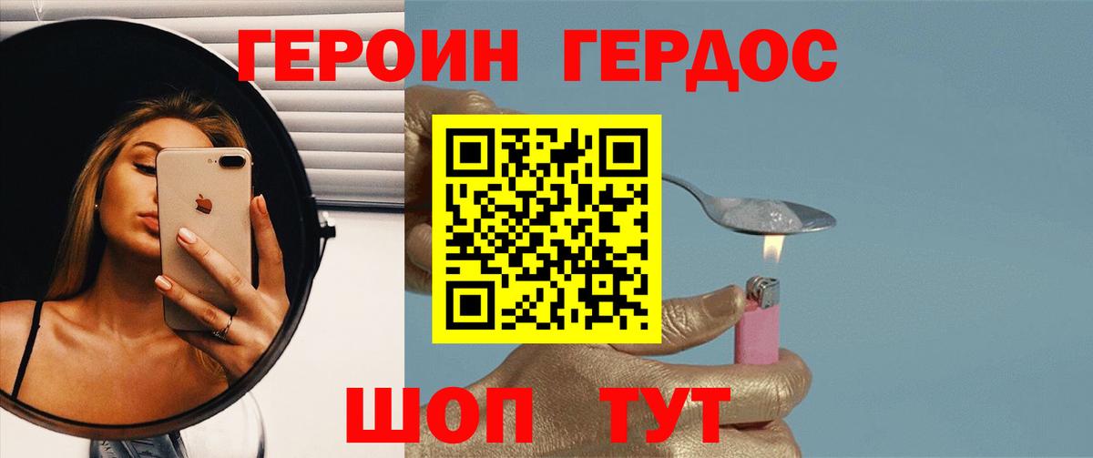 ГЕРОИН афганец  Вход с VPN  Великий Новгород 