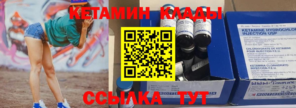 КЕТАМИН ketamine  Вход с VPN  КЕТАМИН VHQ  Великий Новгород 