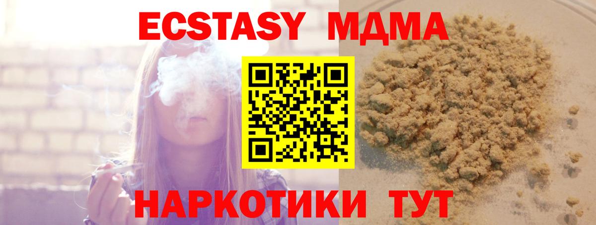 Великий Новгород  MDMA crystal  МДМА кристаллы  Вход с VPN 