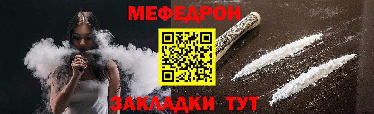 Мефедрон  МЯУ-МЯУ mephedrone  Вход с VPN  Великий Новгород 