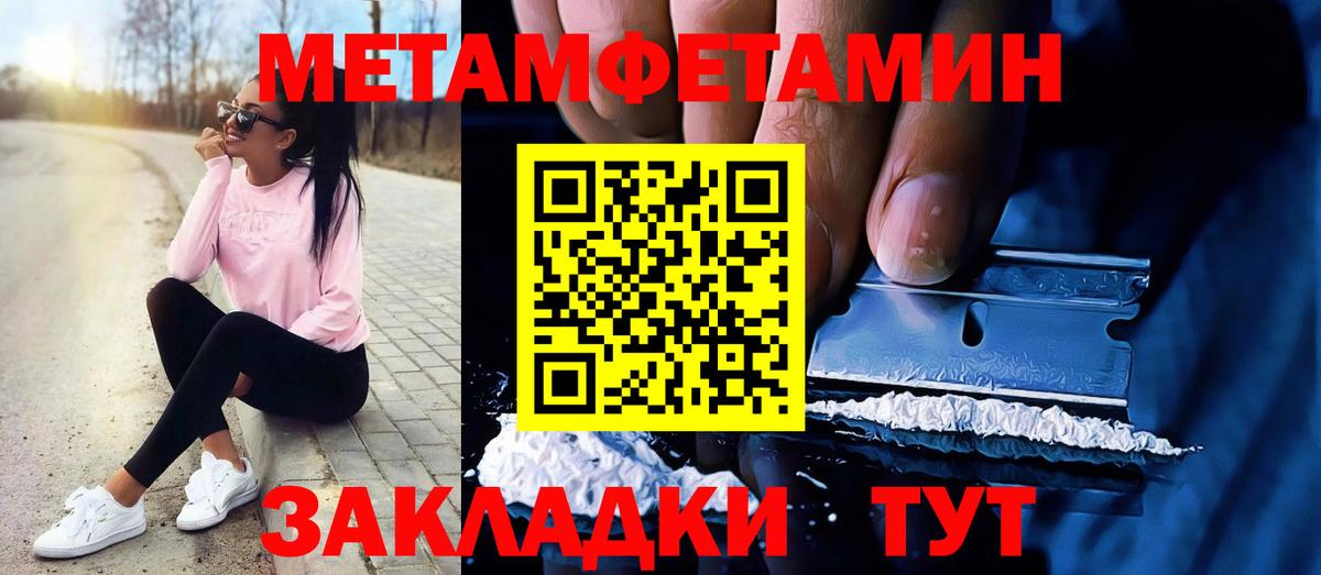 Великий Новгород  Метамфетамин витя  Метамфетамин витя  Первитин  Вход с VPN 