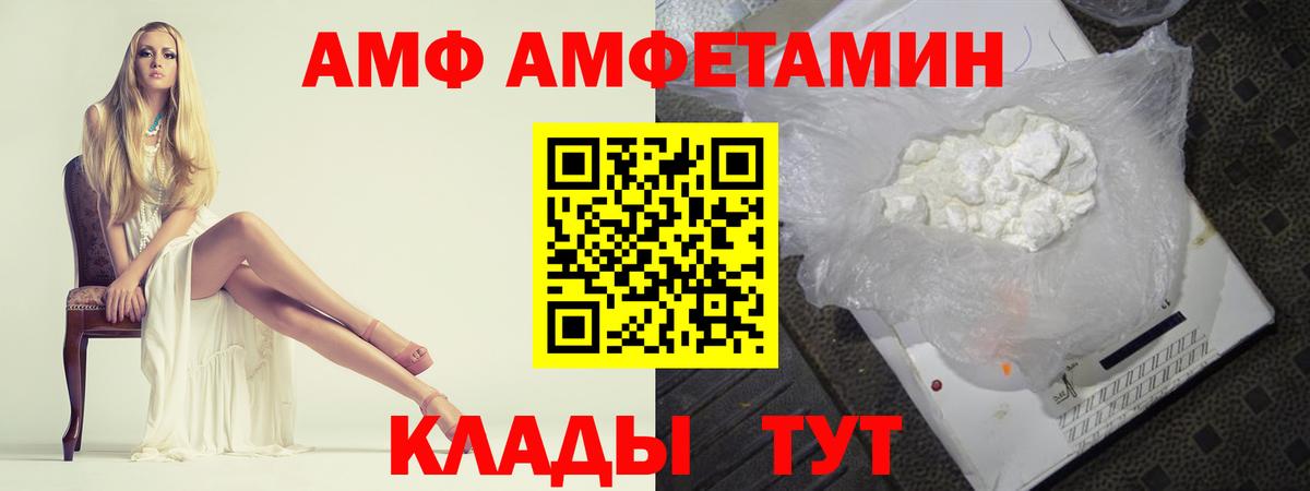 МЕТАМФЕТАМИН кристалл Великий Новгород