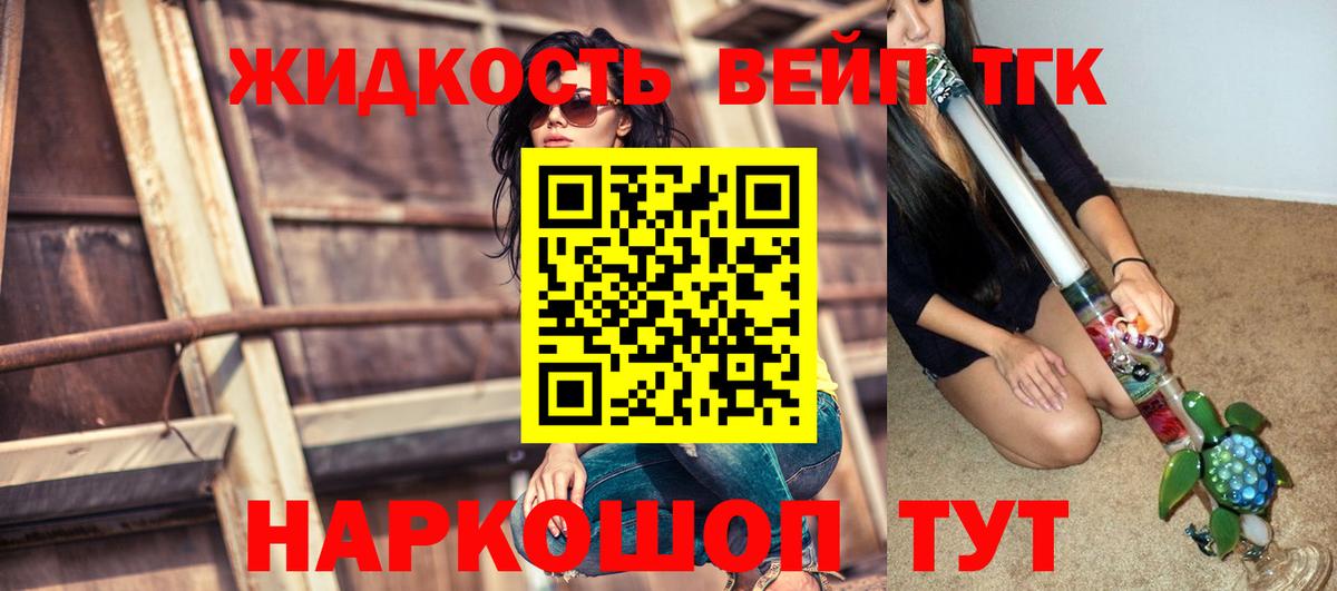 ТГК вейп Великий Новгород